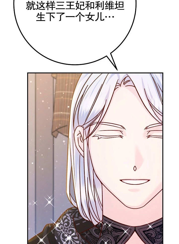 《海军上将的妖妻》第56话 第53页