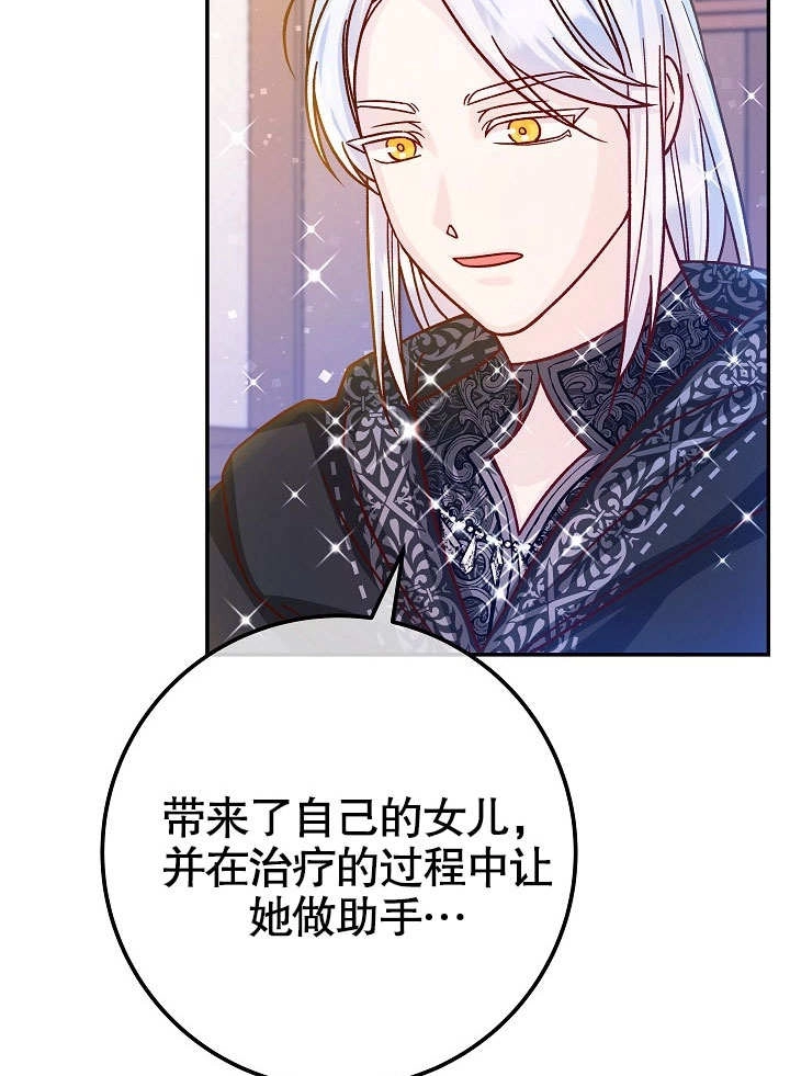 《海军上将的妖妻》第56话 第44页