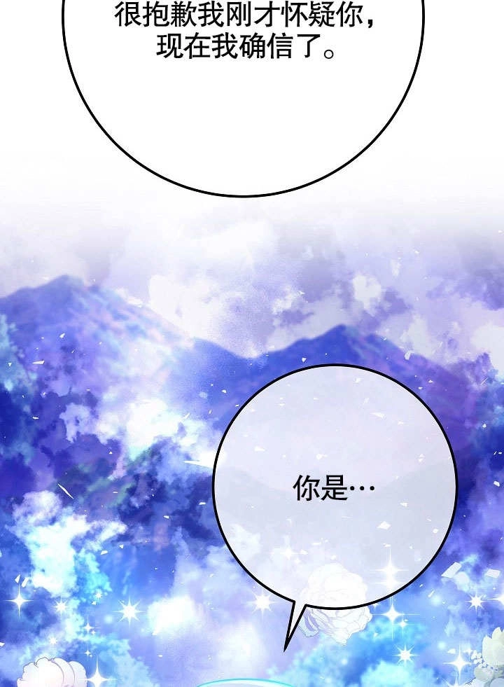 《海军上将的妖妻》第56话 第5页