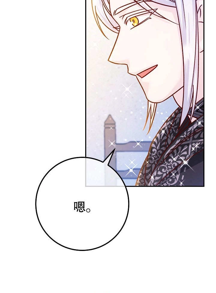 《海军上将的妖妻》第56话 第144页