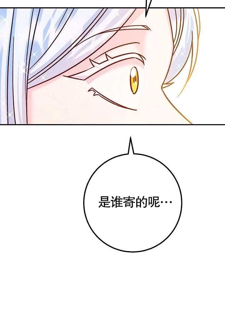 《海军上将的妖妻》第56话 第128页