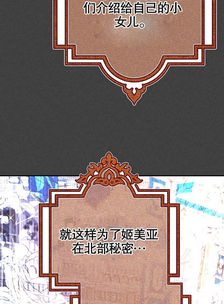 《海军上将的妖妻》第56话 第70页
