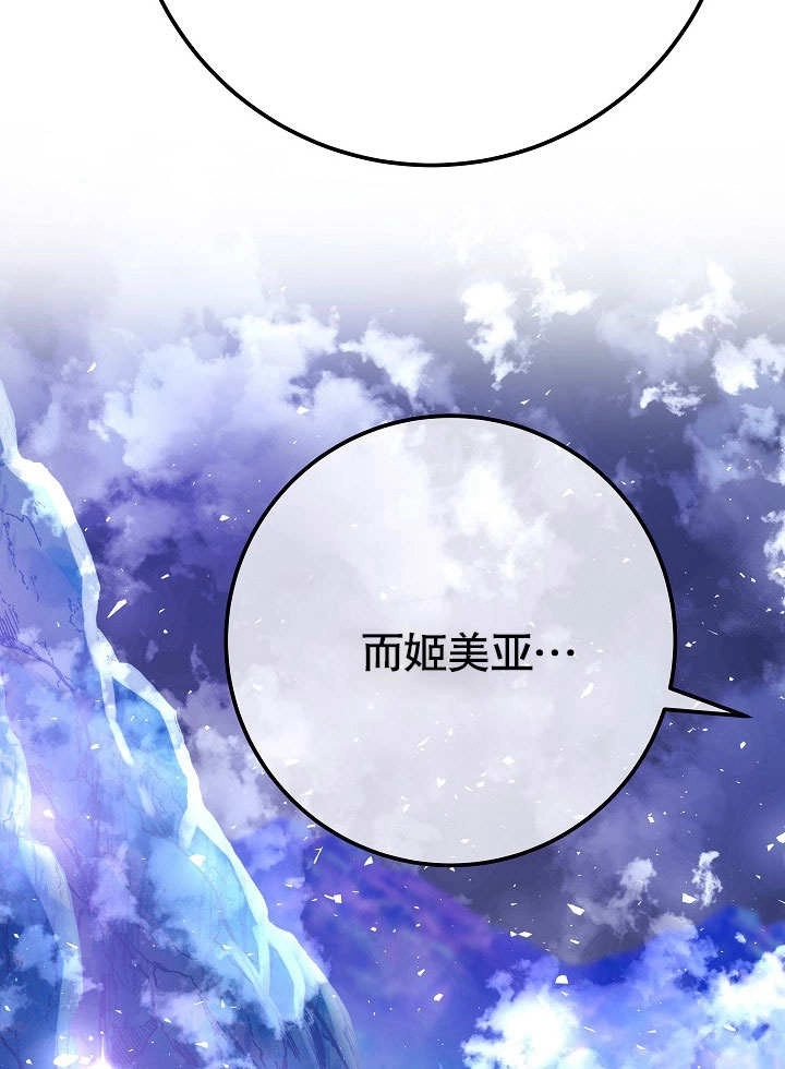 《海军上将的妖妻》第56话 第12页