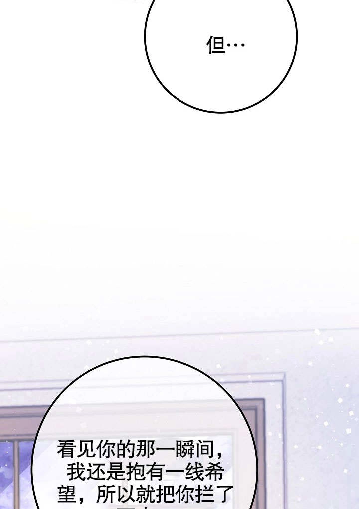 《海军上将的妖妻》第56话 第111页