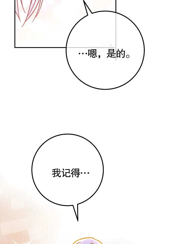 《海军上将的妖妻》第56话 第138页