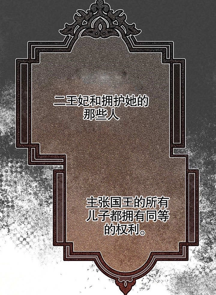 《海军上将的妖妻》第56话 第36页