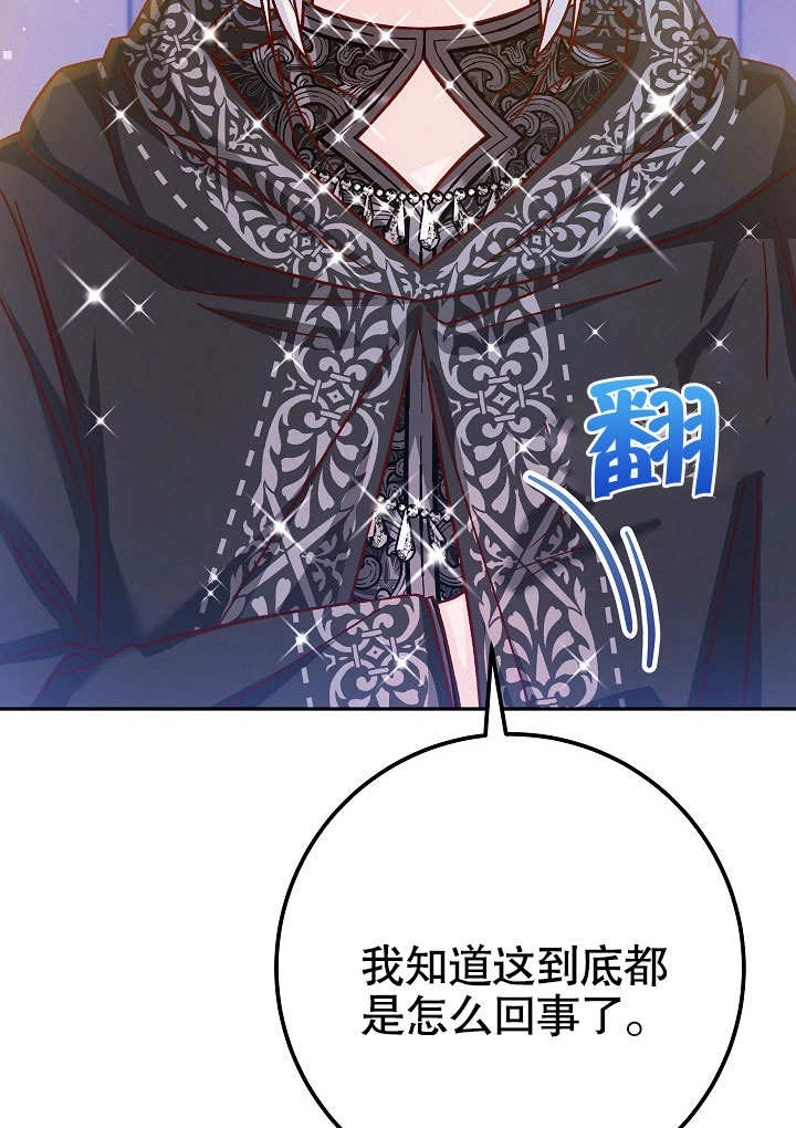 《海军上将的妖妻》第56话 第131页