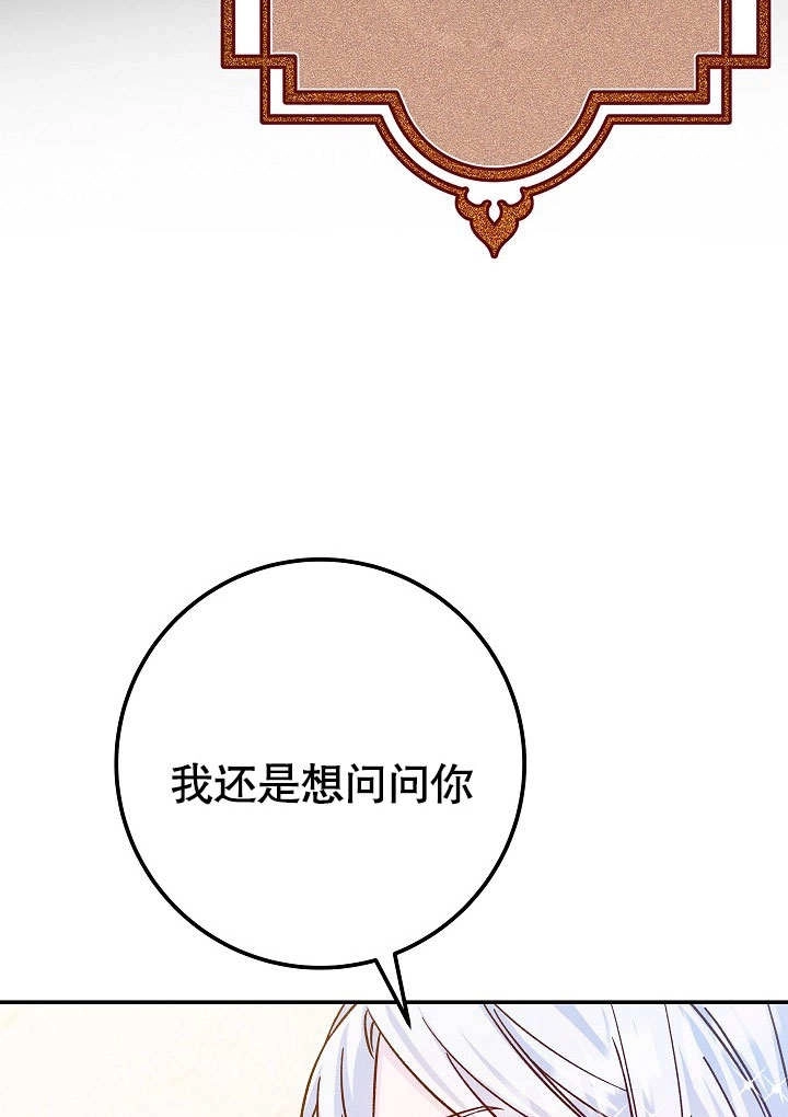 《海军上将的妖妻》第56话 第105页