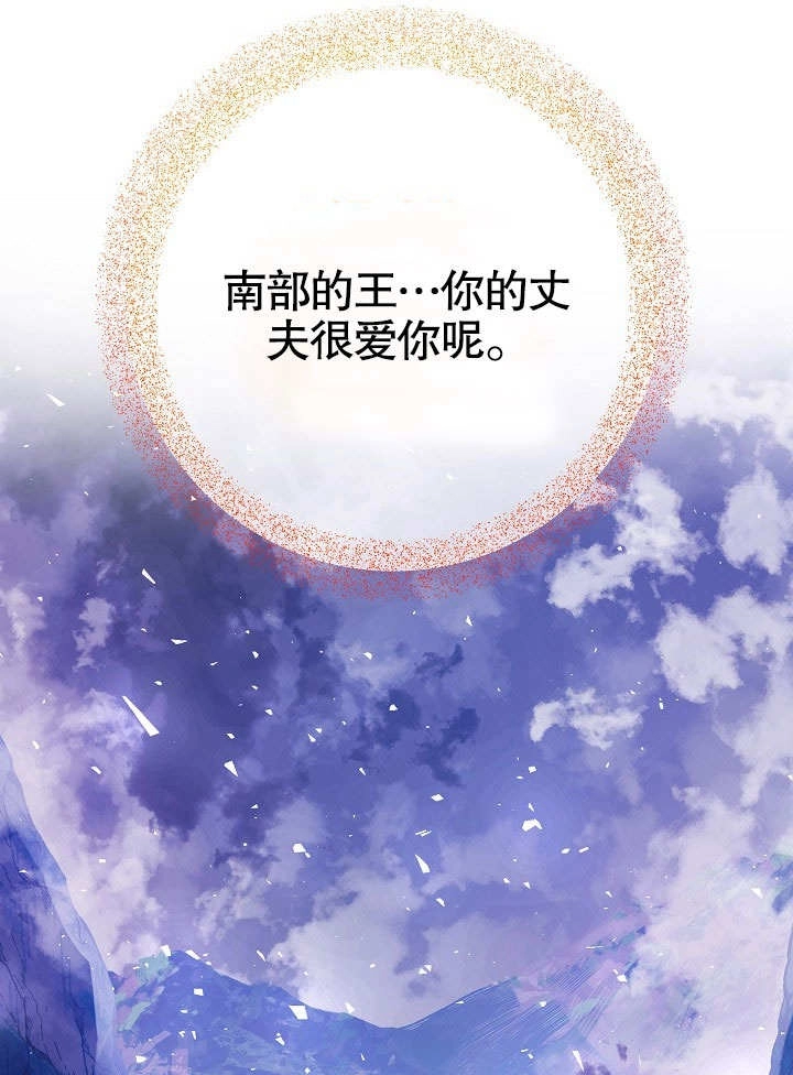 《海军上将的妖妻》第56话 第145页