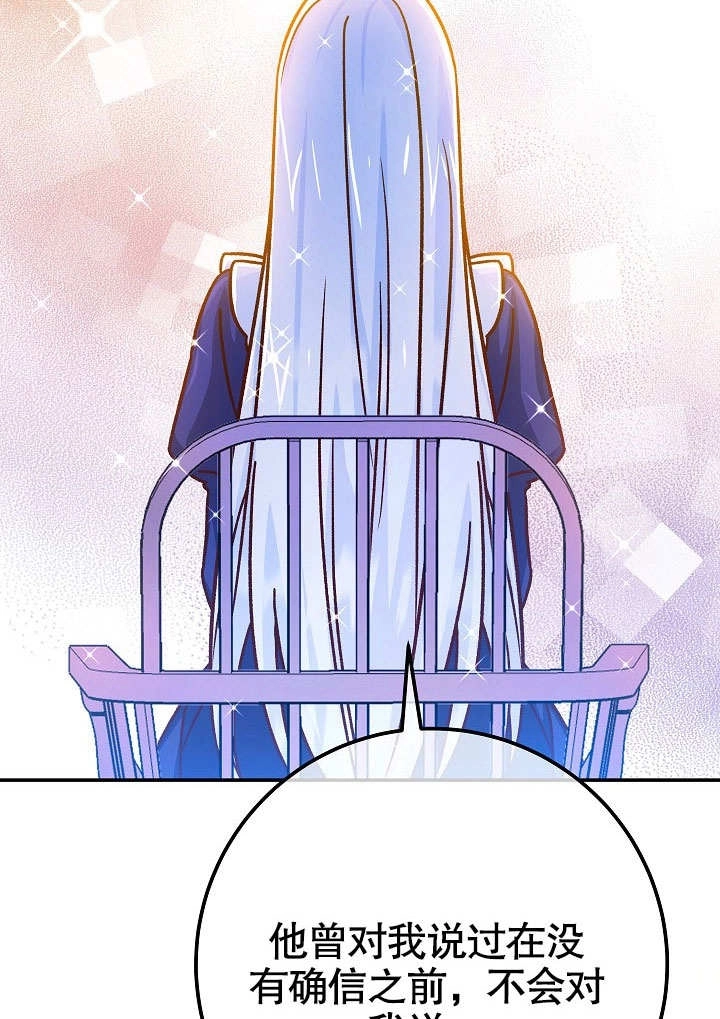 《海军上将的妖妻》第56话 第139页