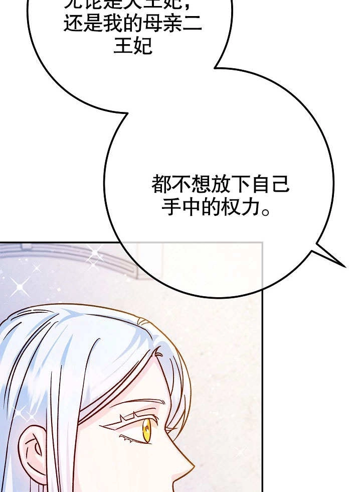 《海军上将的妖妻》第56话 第40页