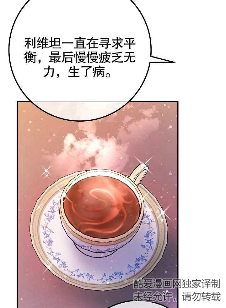 《海军上将的妖妻》第56话 第42页