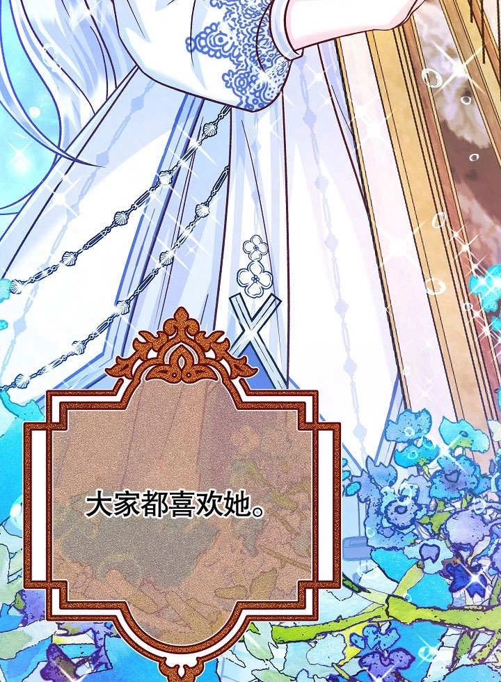 《海军上将的妖妻》第56话 第64页