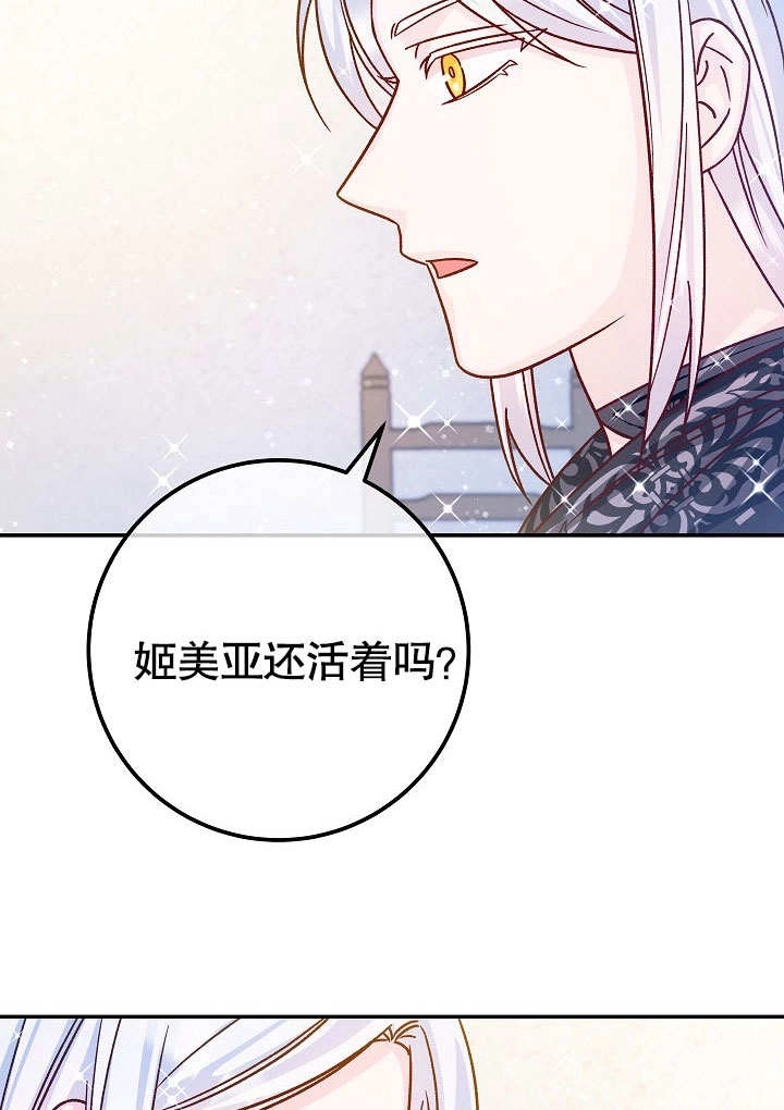《海军上将的妖妻》第56话 第106页