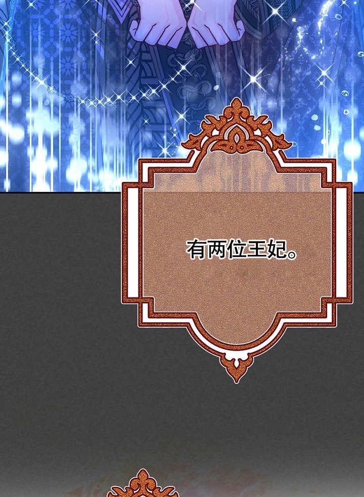 《海军上将的妖妻》第56话 第22页