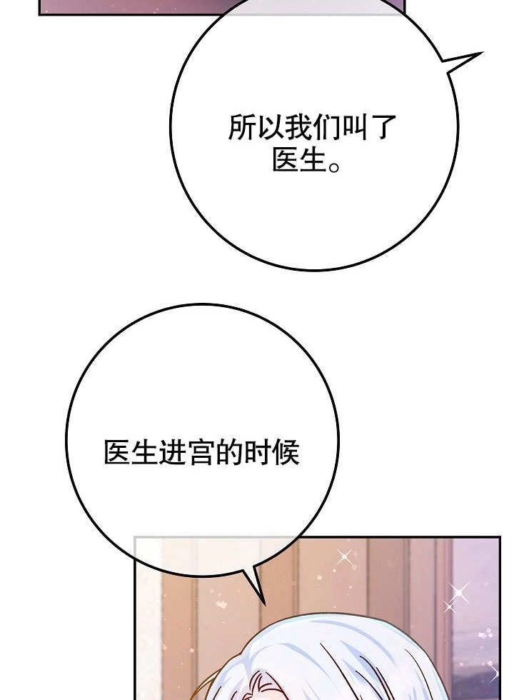 《海军上将的妖妻》第56话 第43页