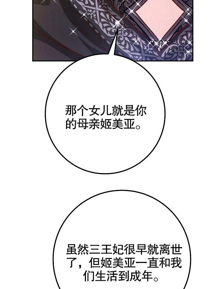 《海军上将的妖妻》第56话 第54页