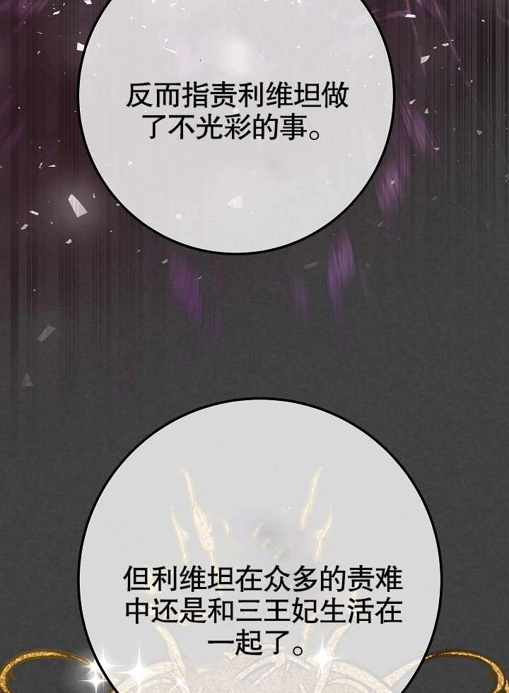 《海军上将的妖妻》第56话 第49页