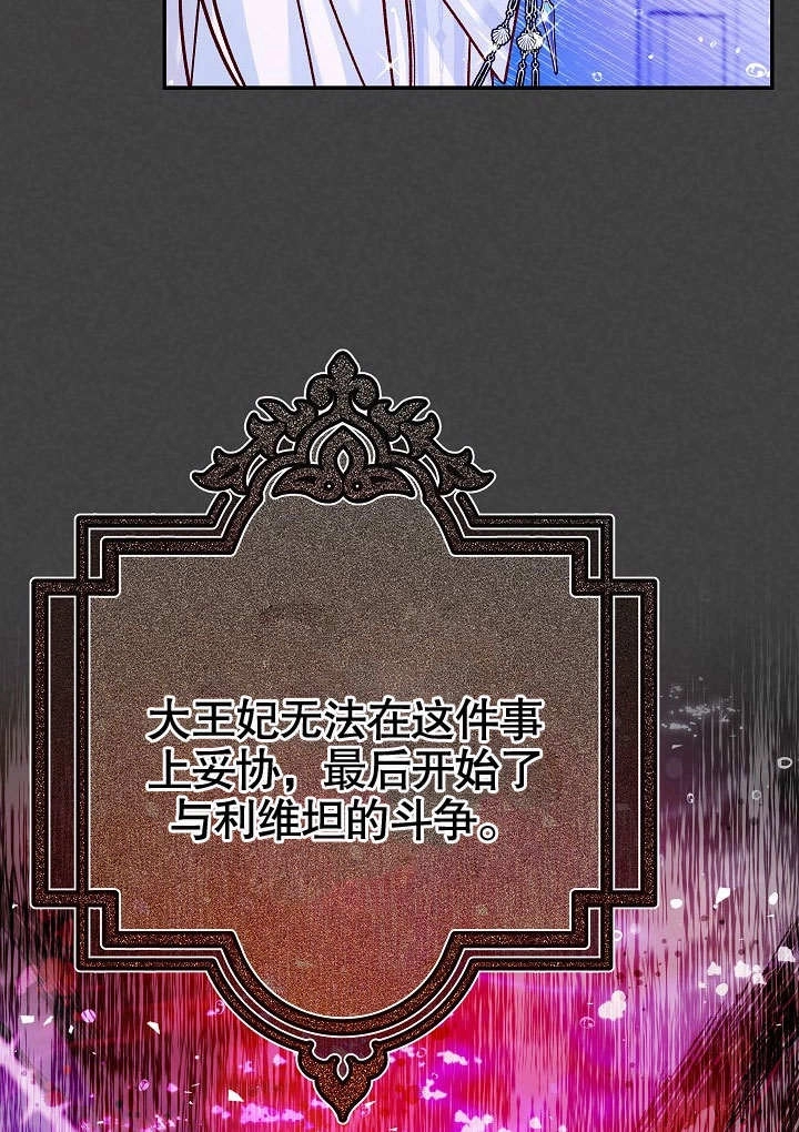 《海军上将的妖妻》第56话 第91页
