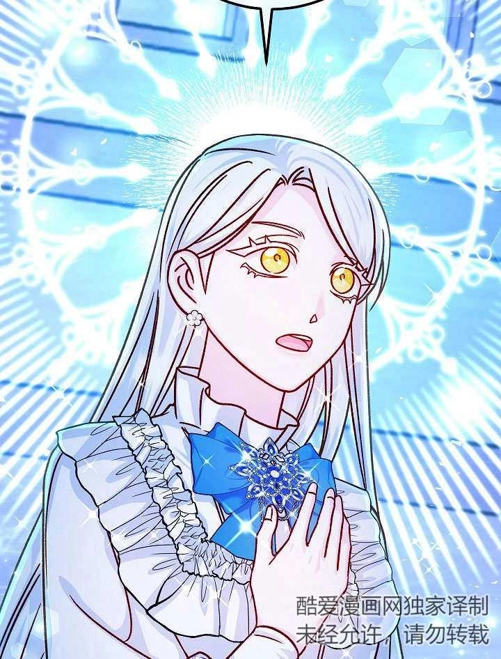 《海军上将的妖妻》第57话 第57页