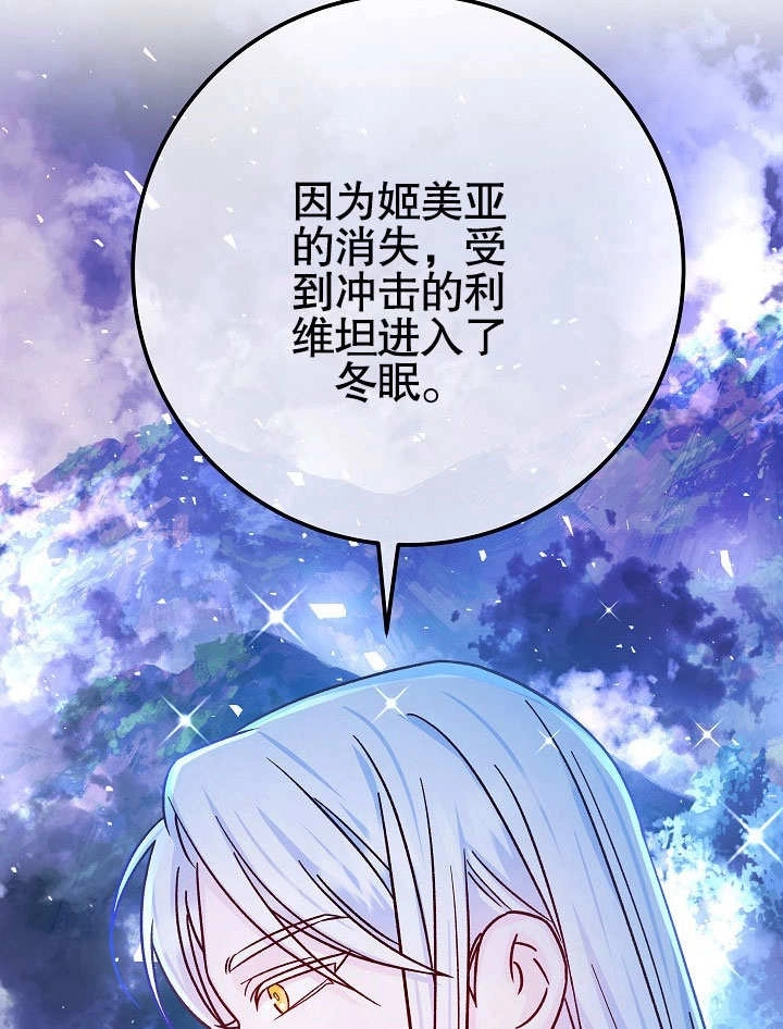 《海军上将的妖妻》第57话 第6页