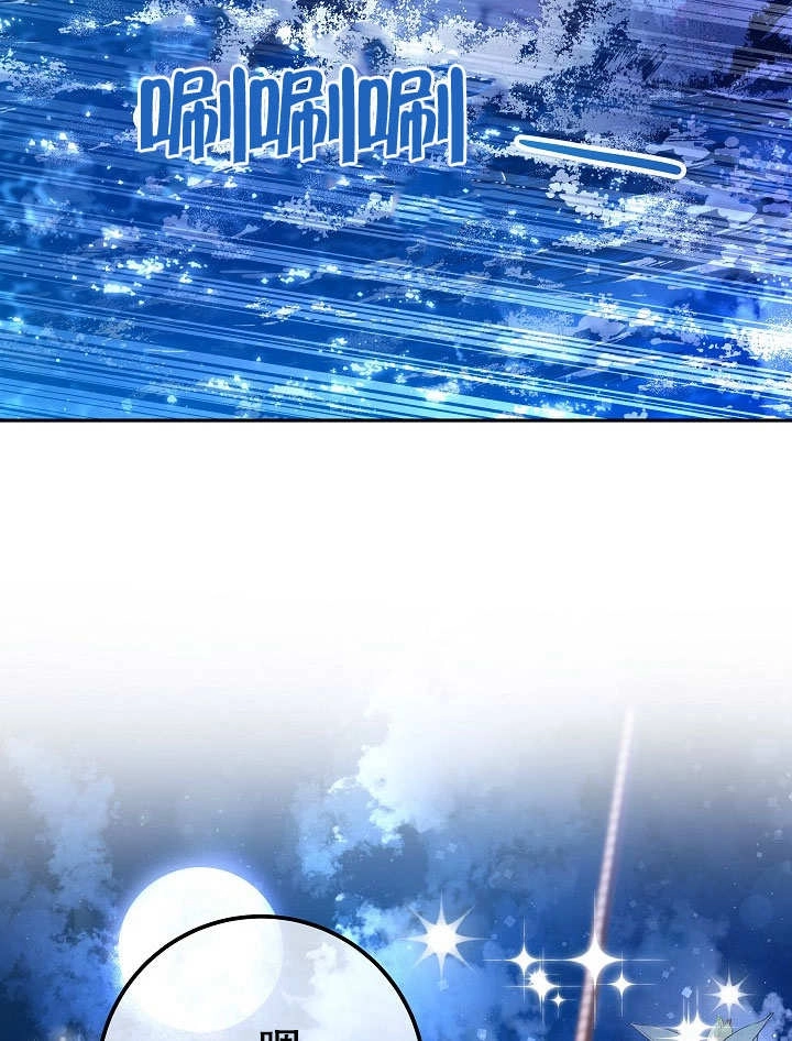 《海军上将的妖妻》第57话 第109页