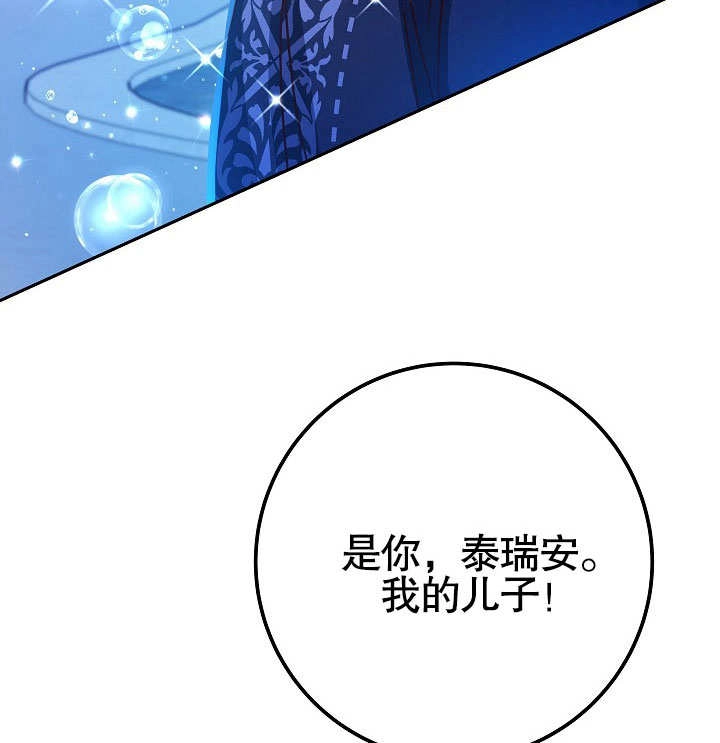 《海军上将的妖妻》第57话 第124页