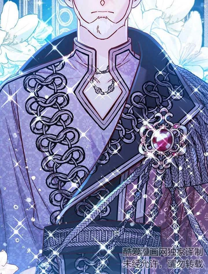 《海军上将的妖妻》第57话 第3页