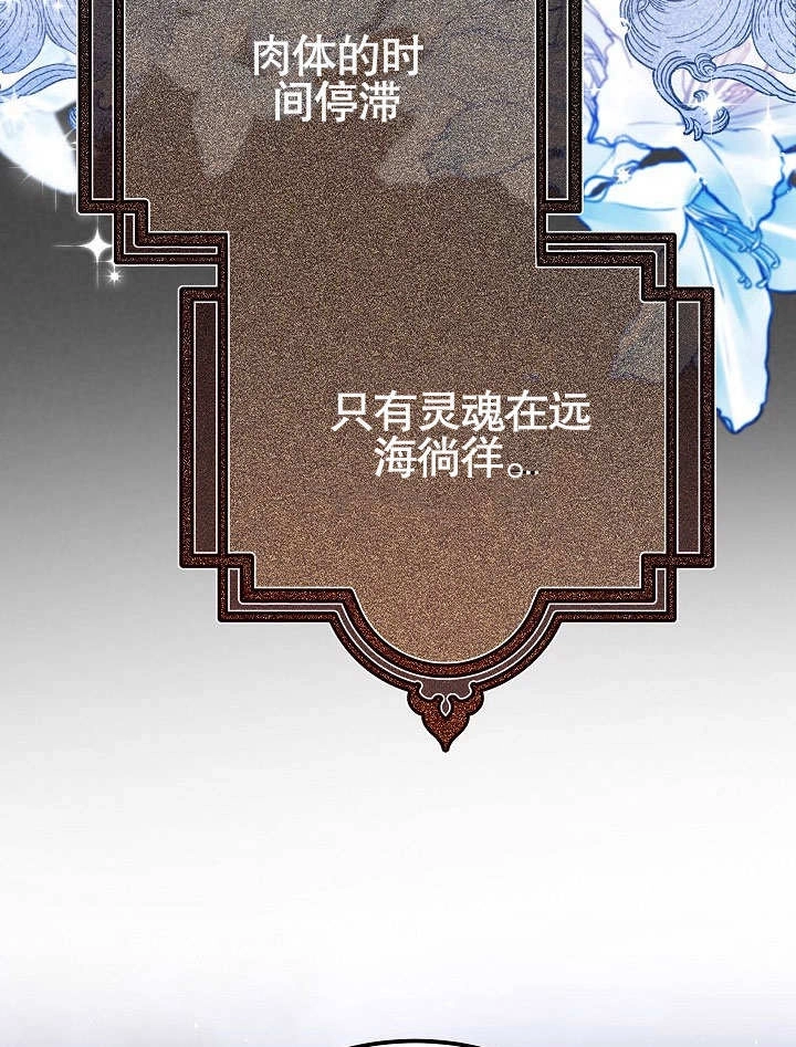 《海军上将的妖妻》第57话 第5页