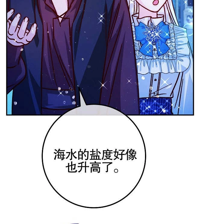 《海军上将的妖妻》第57话 第117页