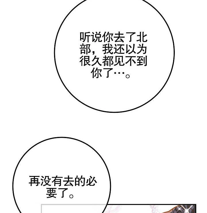 《海军上将的妖妻》第57话 第135页