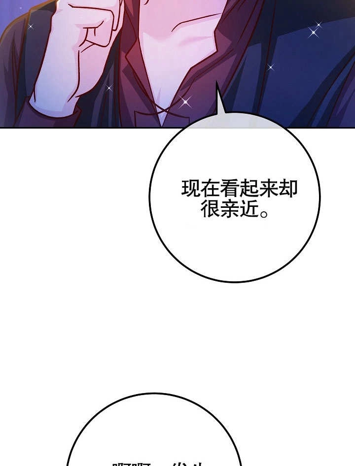 《海军上将的妖妻》第57话 第104页