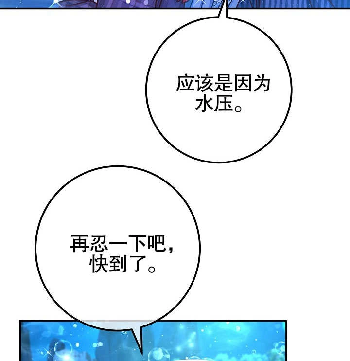 《海军上将的妖妻》第57话 第119页