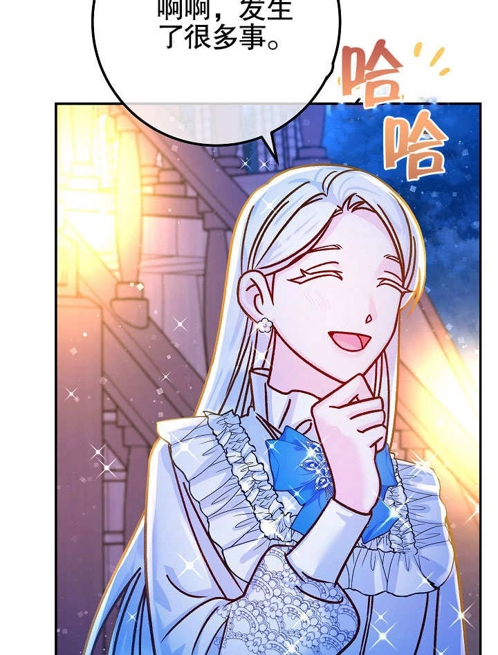 《海军上将的妖妻》第57话 第105页