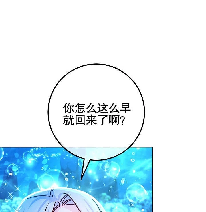 《海军上将的妖妻》第57话 第133页