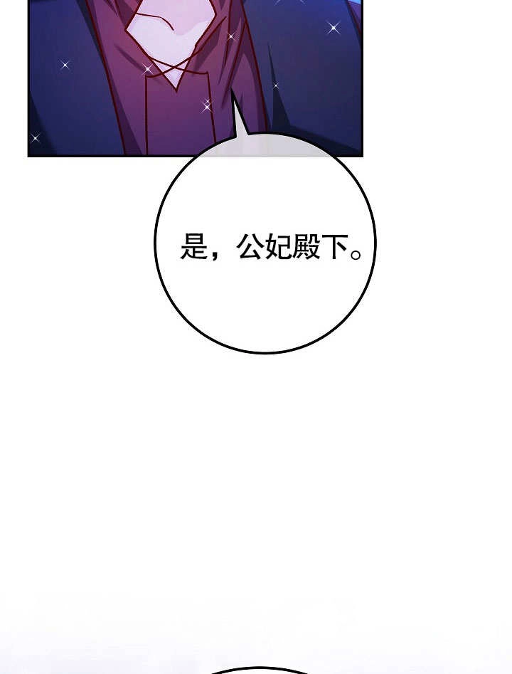 《海军上将的妖妻》第57话 第32页
