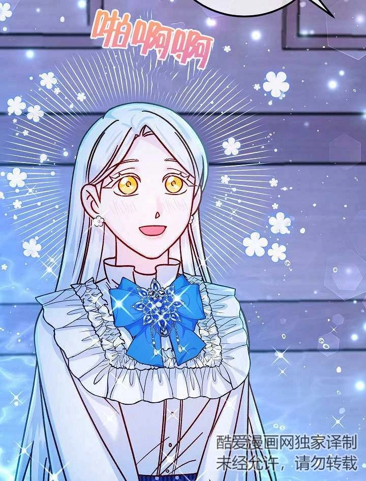 《海军上将的妖妻》第57话 第79页