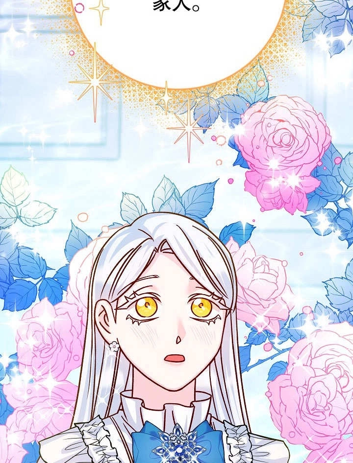 《海军上将的妖妻》第57话 第22页