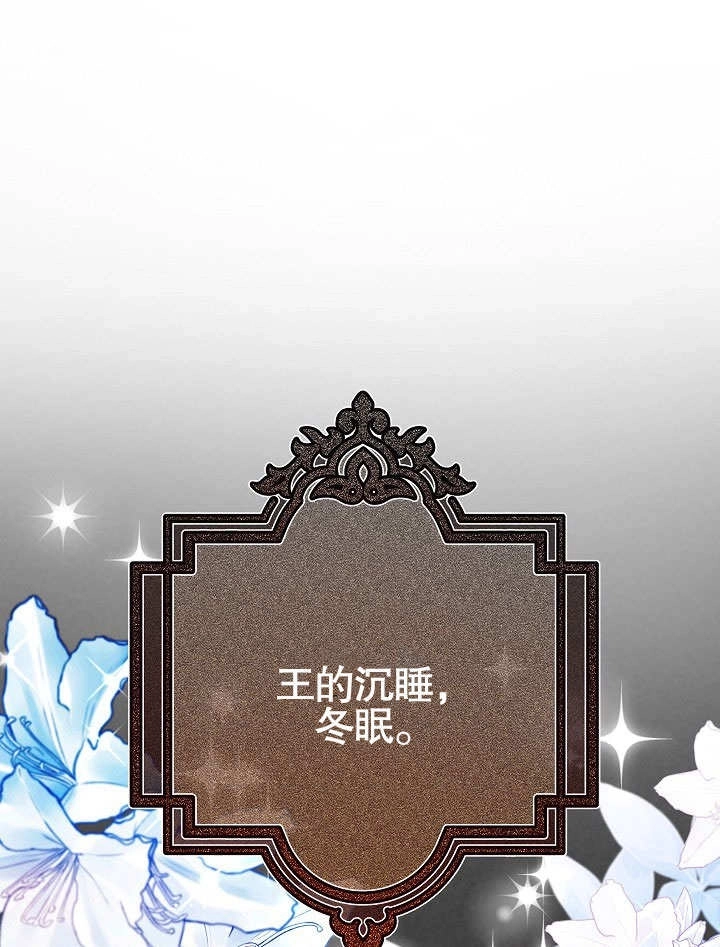 《海军上将的妖妻》第57话 第1页