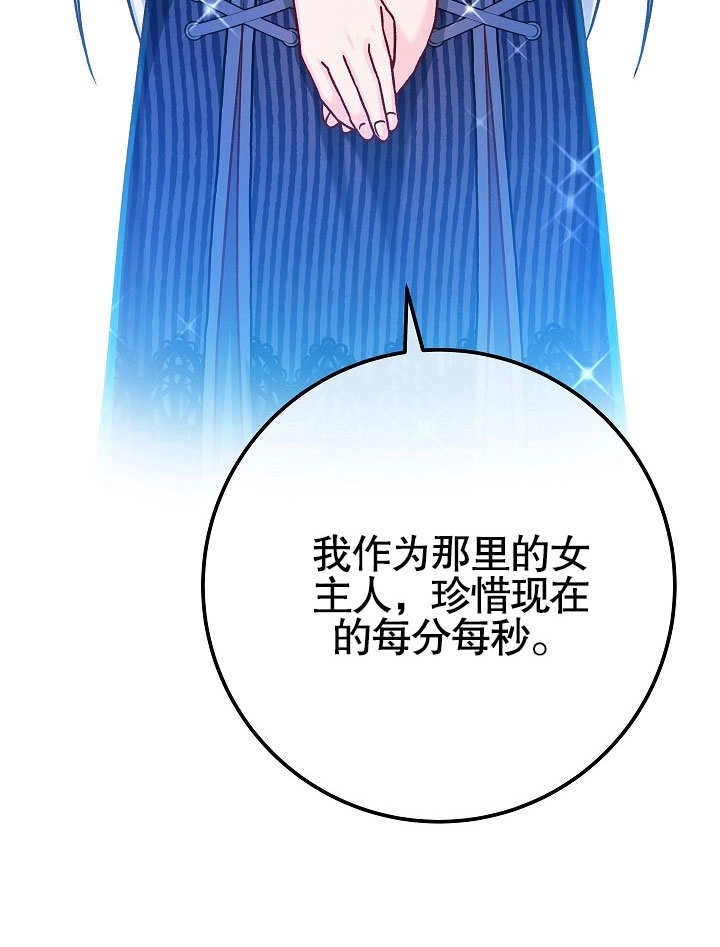 《海军上将的妖妻》第57话 第50页