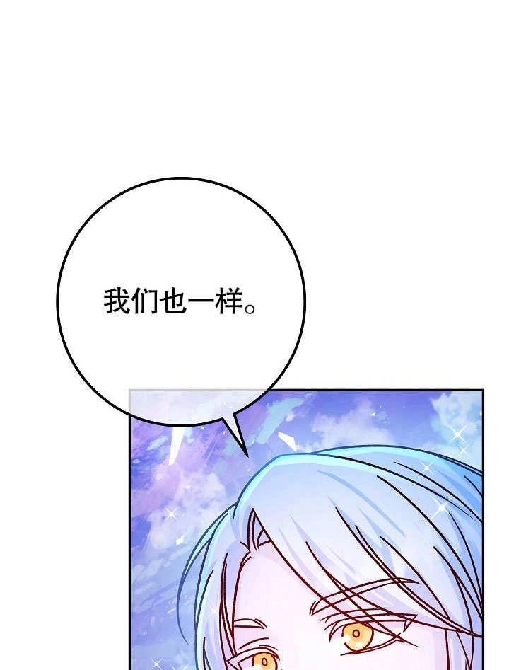 《海军上将的妖妻》第57话 第18页