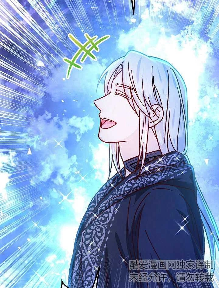 《海军上将的妖妻》第57话 第72页