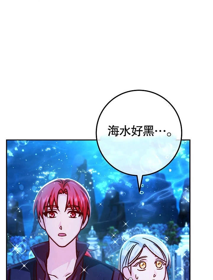 《海军上将的妖妻》第57话 第116页