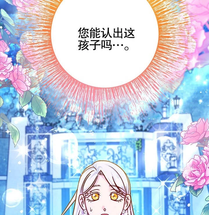 《海军上将的妖妻》第57话 第138页
