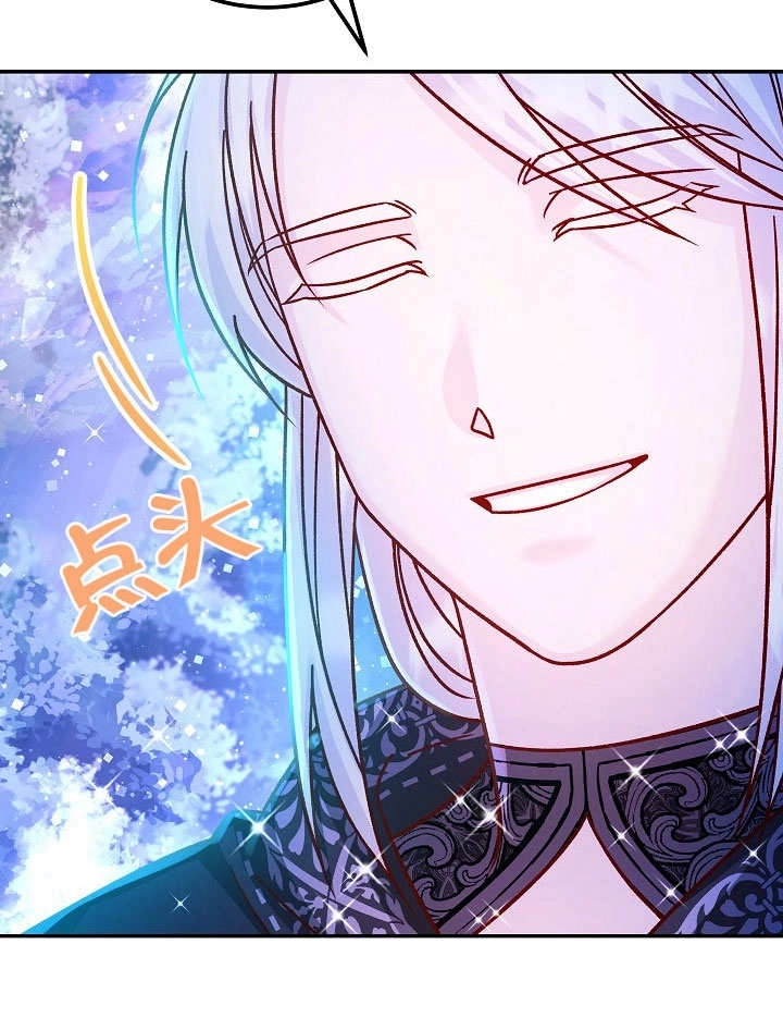《海军上将的妖妻》第57话 第86页