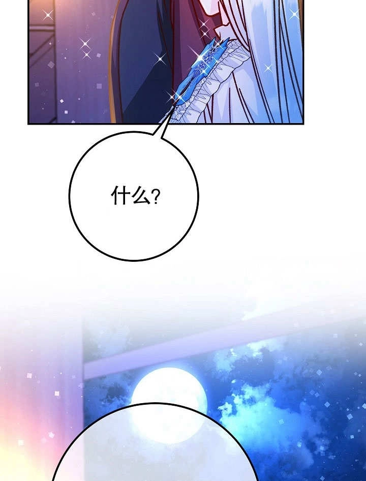 《海军上将的妖妻》第57话 第102页