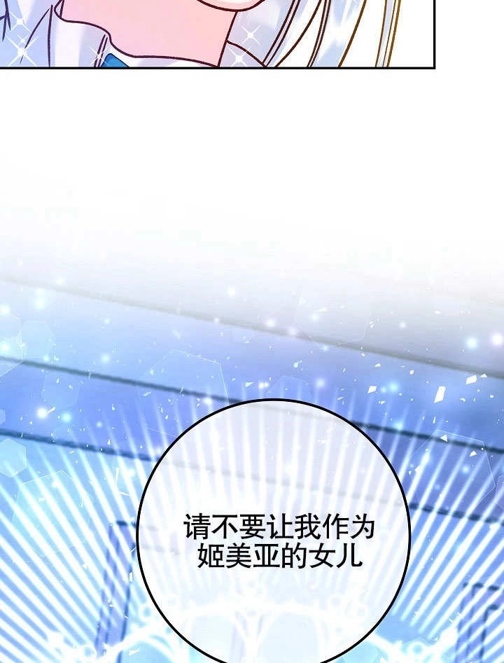 《海军上将的妖妻》第57话 第56页