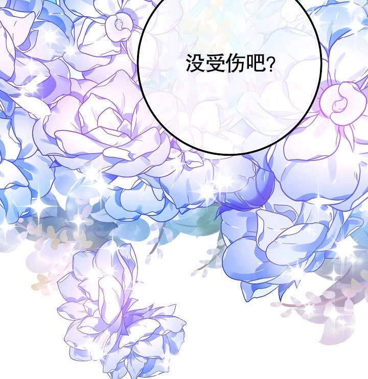 《海军上将的妖妻》第57话 第130页