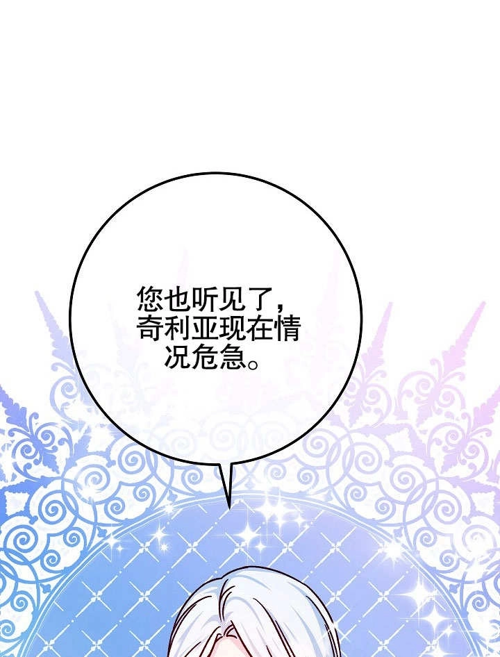 《海军上将的妖妻》第57话 第48页