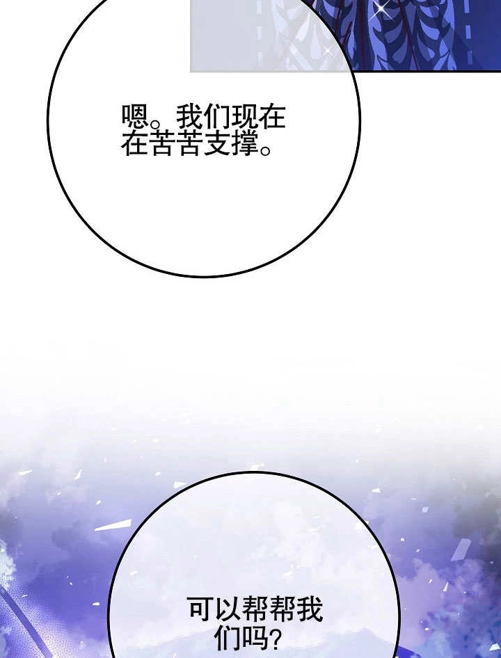 《海军上将的妖妻》第57话 第13页